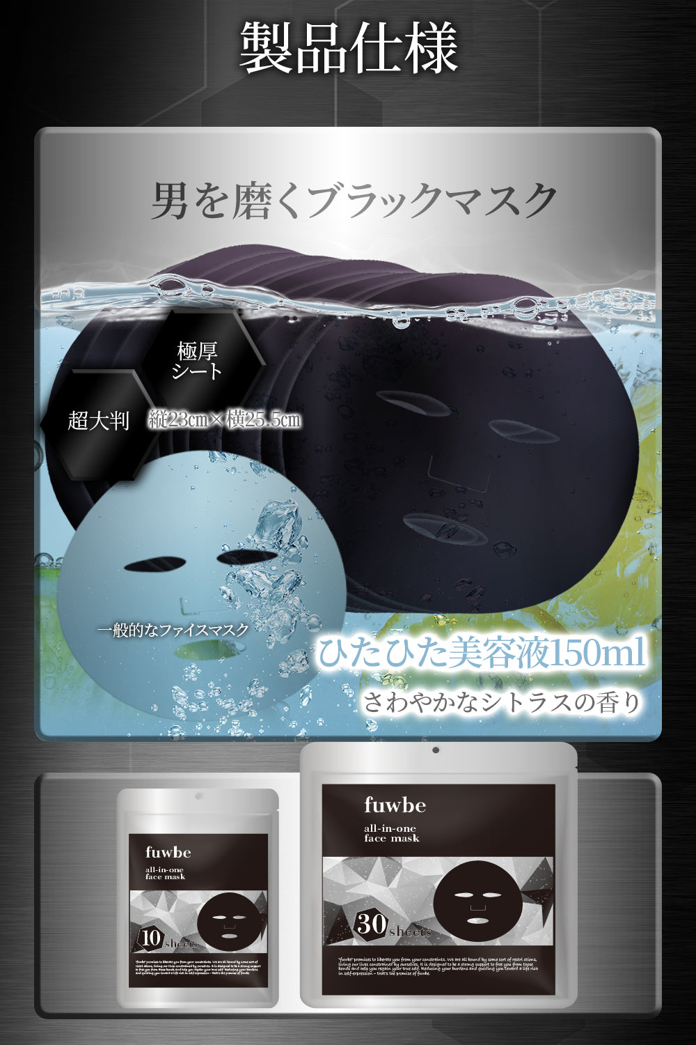 fuwbe メンズオールインフェイスパック10枚入