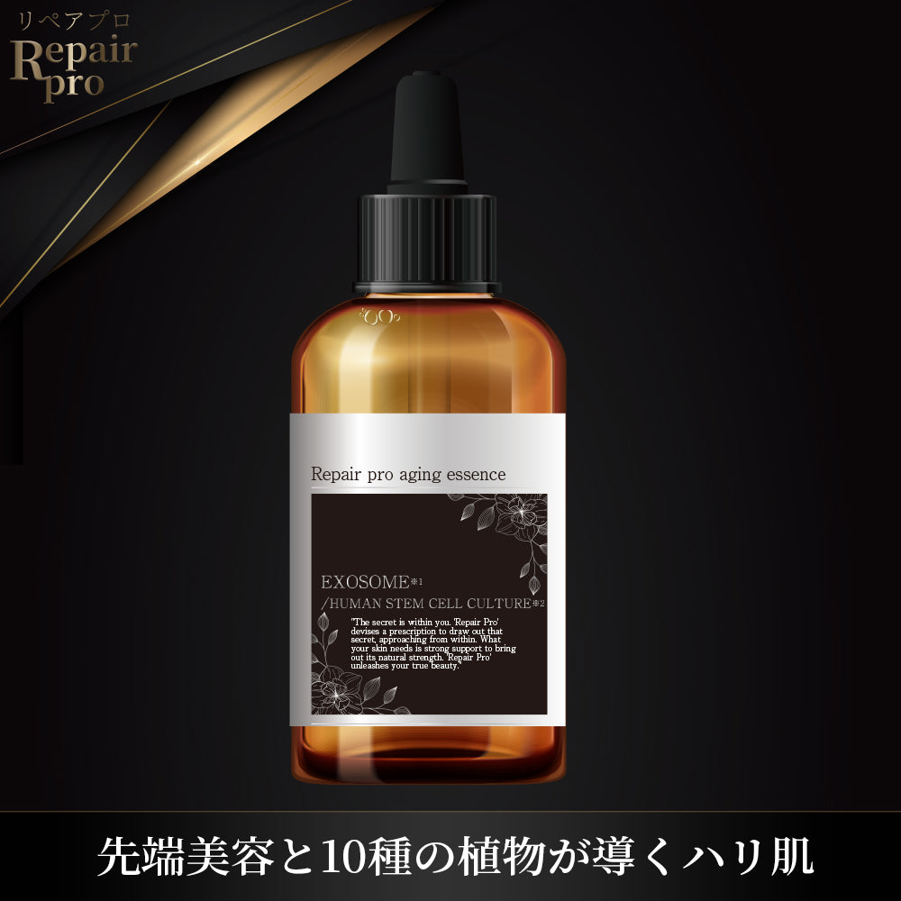 リペアプロエイジング美容液60ml